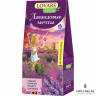 Чай травяной ''Лавандовые мечты'' 30г (20*1,5г) LOVARE