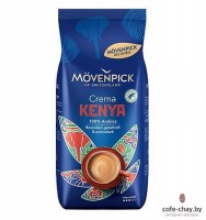 Кофе в зернах Movenpick des Jahres Kenya 1кг 