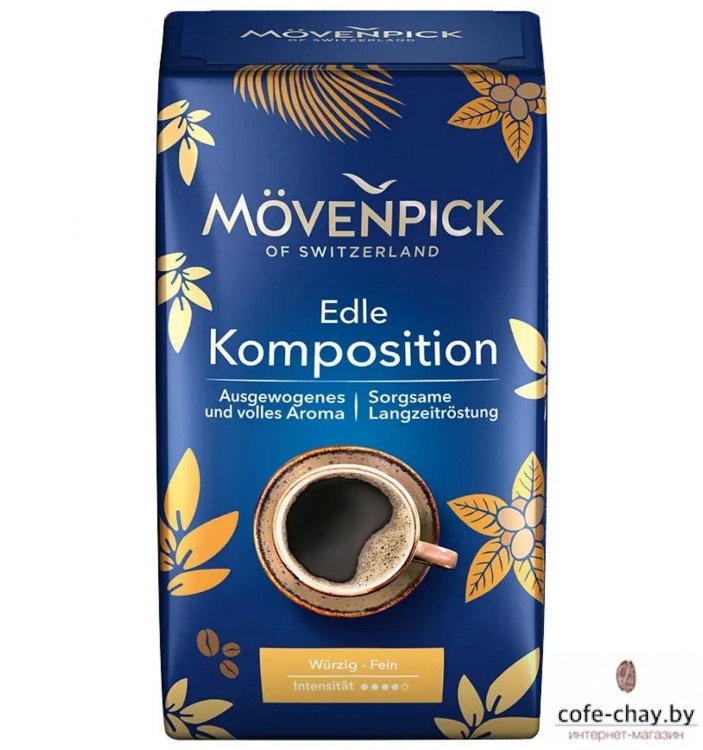 Кофе молотый Movenpick Edle Komposition 500г