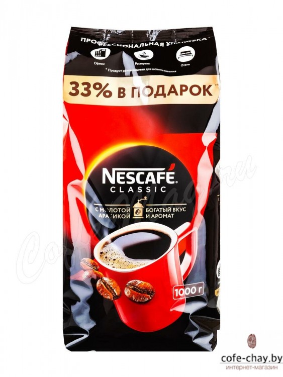 Кофе растворимый с молотым сублимированный Nescafe Classic (пакет) 1000г
