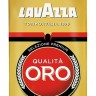 Кофе молотый Lavazza Oro  250г