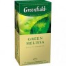 Чай зеленый Greenfield Green Melissa 25*1,5г