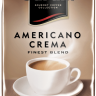 Кофе молотый JARDIN "Americano Crema"  250г